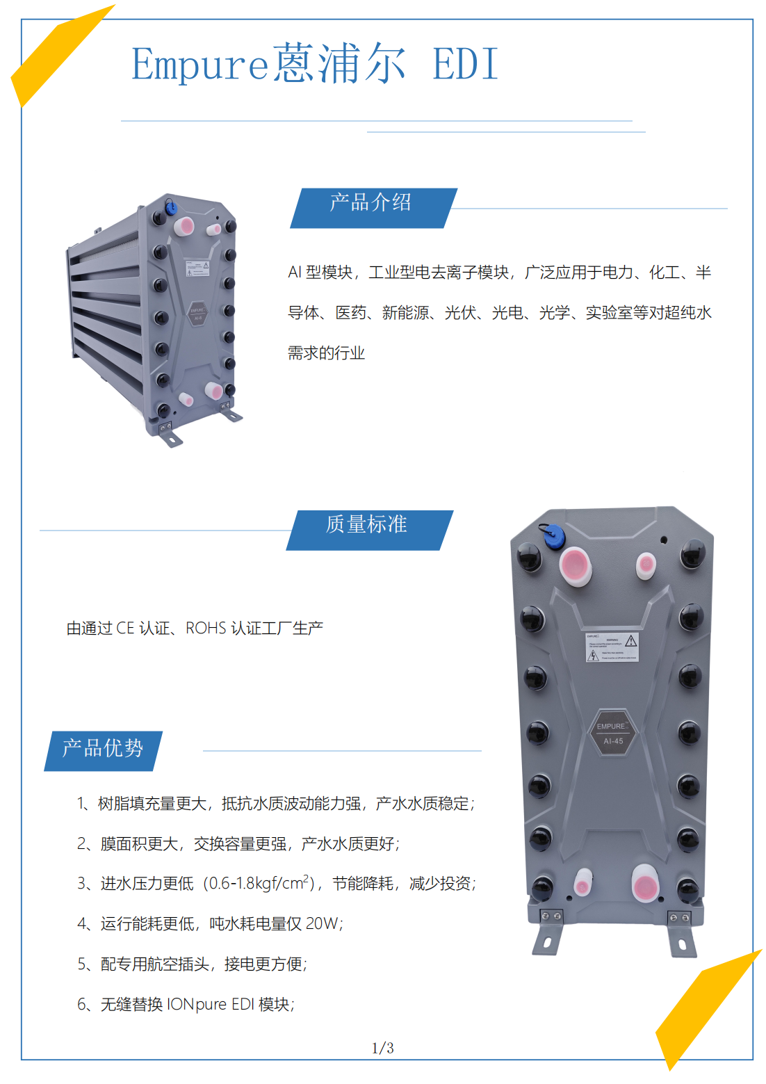 水處理配件|水處理配件批發(fā)|GF儀表|反滲透膜|水處理配件廠家